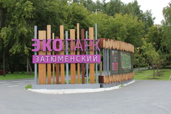 Найти зеркало кракена