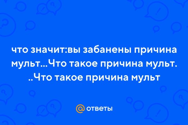 Кракен не приходят деньги