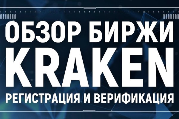 Кракен 2kraken biz