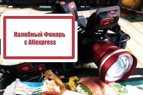 Рабочая ссылка на кракен в торе