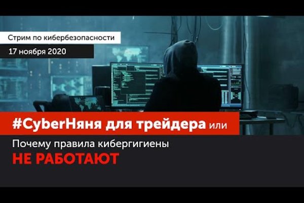 Кракен даркнет что известно